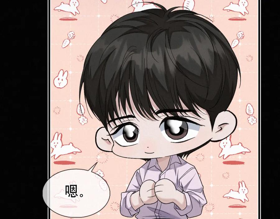 初三的六一儿童节 - 第24话 我不会让你走的！ - 第59张图