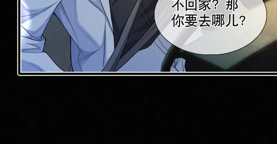 初三的六一儿童节 - 第24话 我不会让你走的！ - 第68张图