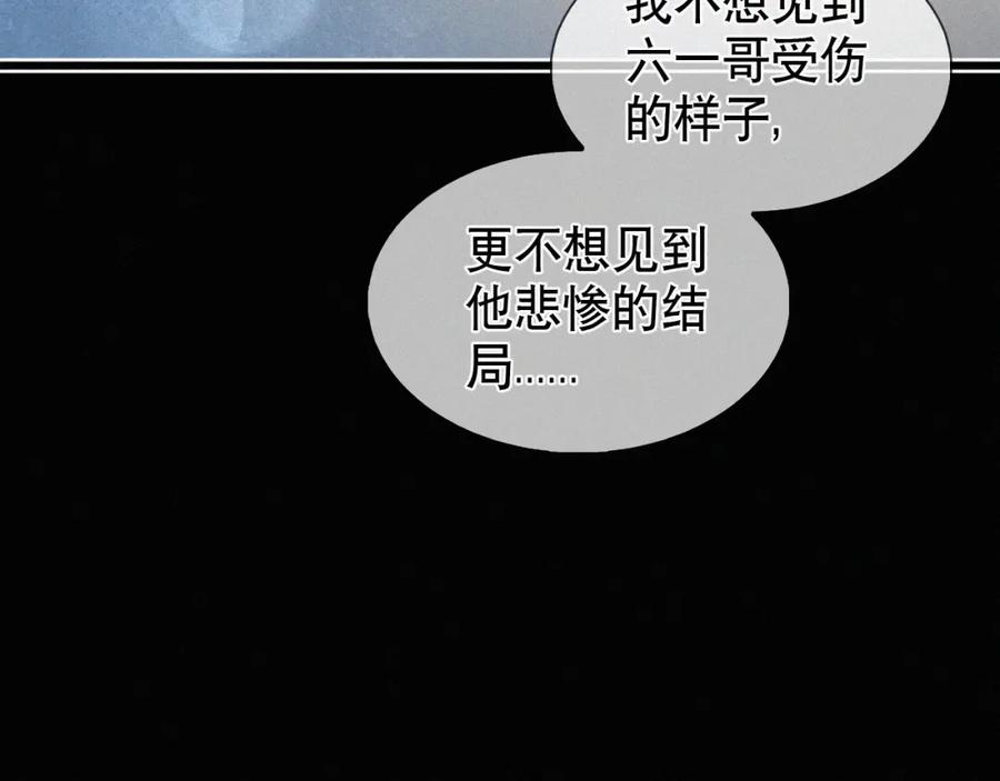 初三的六一儿童节 - 第24话 我不会让你走的！ - 第23张图