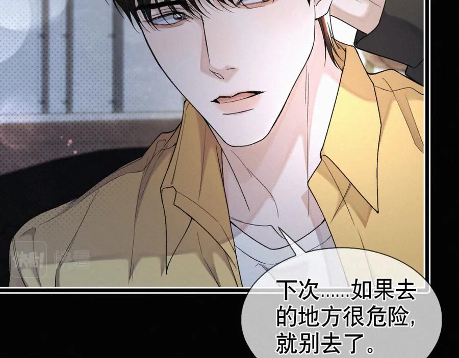 初三的六一儿童节 - 第24话 我不会让你走的！ - 第12张图