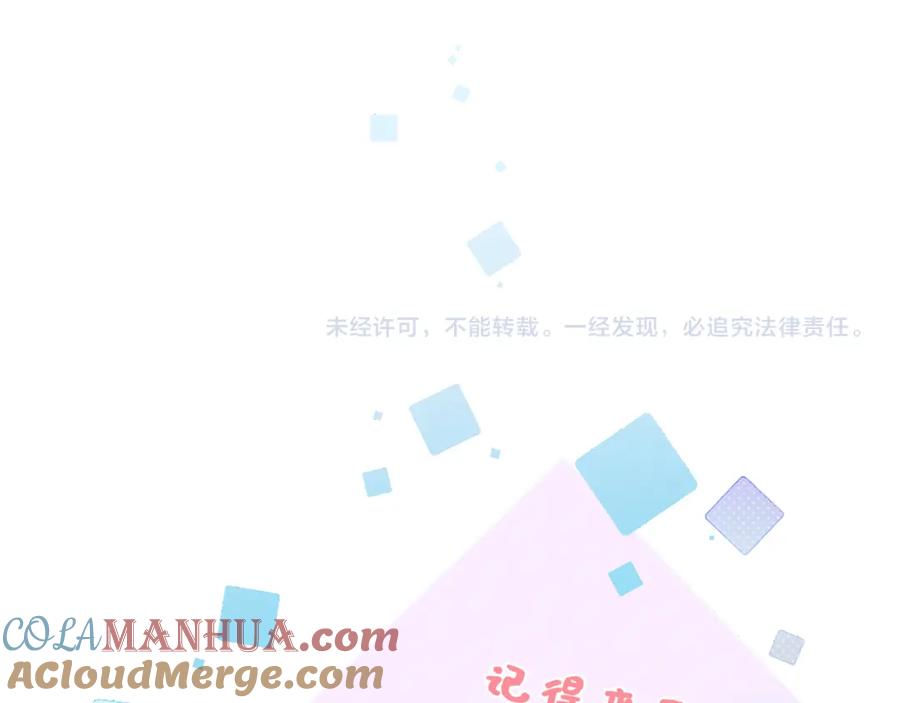 初三的六一儿童节 - 第24话 我不会让你走的！ - 第91张图