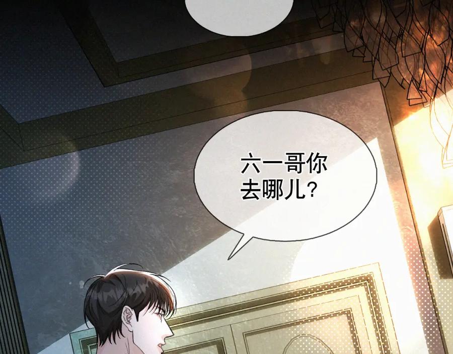 初三的六一儿童节 - 第24话 我不会让你走的！ - 第62张图