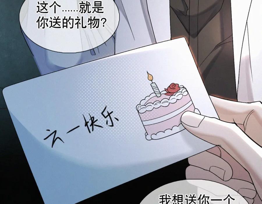 初三的六一儿童节 - 第24话 我不会让你走的！ - 第51张图