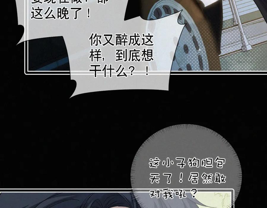 初三的六一儿童节 - 第24话 我不会让你走的！ - 第74张图