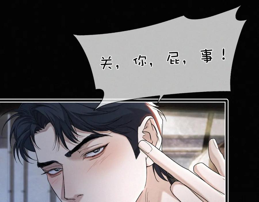 初三的六一儿童节 - 第24话 我不会让你走的！ - 第69张图