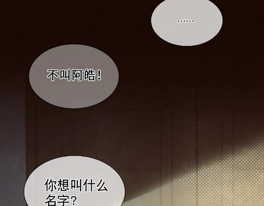 初三的六一儿童节 - 第24话 我不会让你走的！ - 第54张图