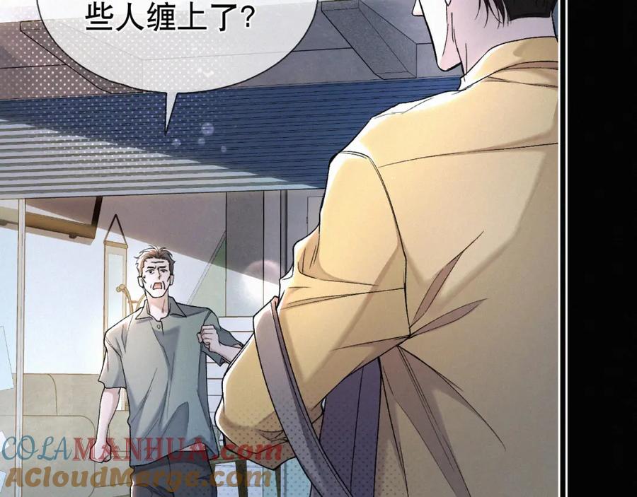 初三的六一儿童节 - 第24话 我不会让你走的！ - 第25张图