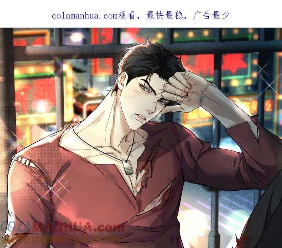 初三的六一儿童节 - 第24话 我不会让你走的！ - 第1张图