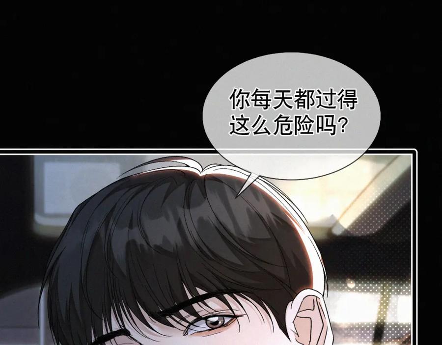 初三的六一儿童节 - 第24话 我不会让你走的！ - 第5张图