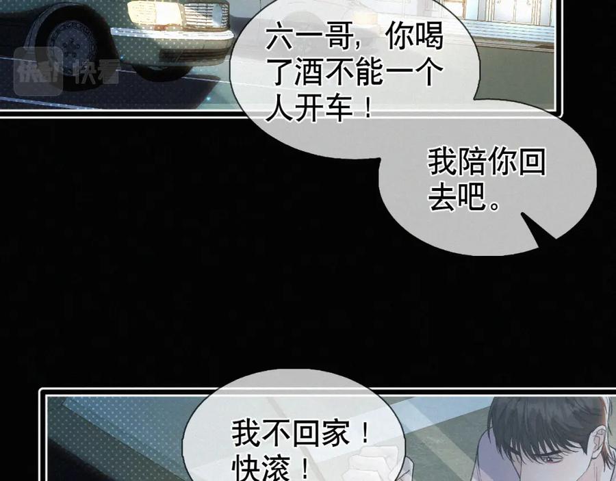 初三的六一儿童节 - 第24话 我不会让你走的！ - 第66张图