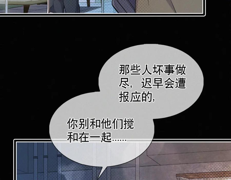 初三的六一儿童节 - 第24话 我不会让你走的！ - 第26张图