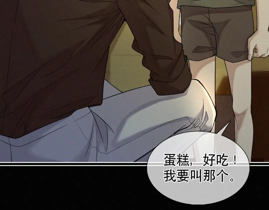 初三的六一儿童节 - 第24话 我不会让你走的！ - 第56张图