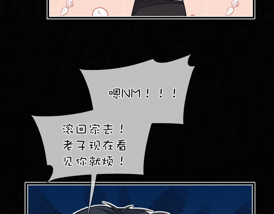 初三的六一儿童节 - 第24话 我不会让你走的！ - 第60张图