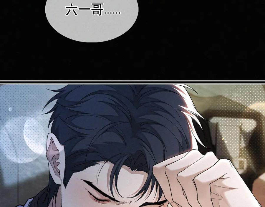 初三的六一儿童节 - 第24话 我不会让你走的！ - 第78张图