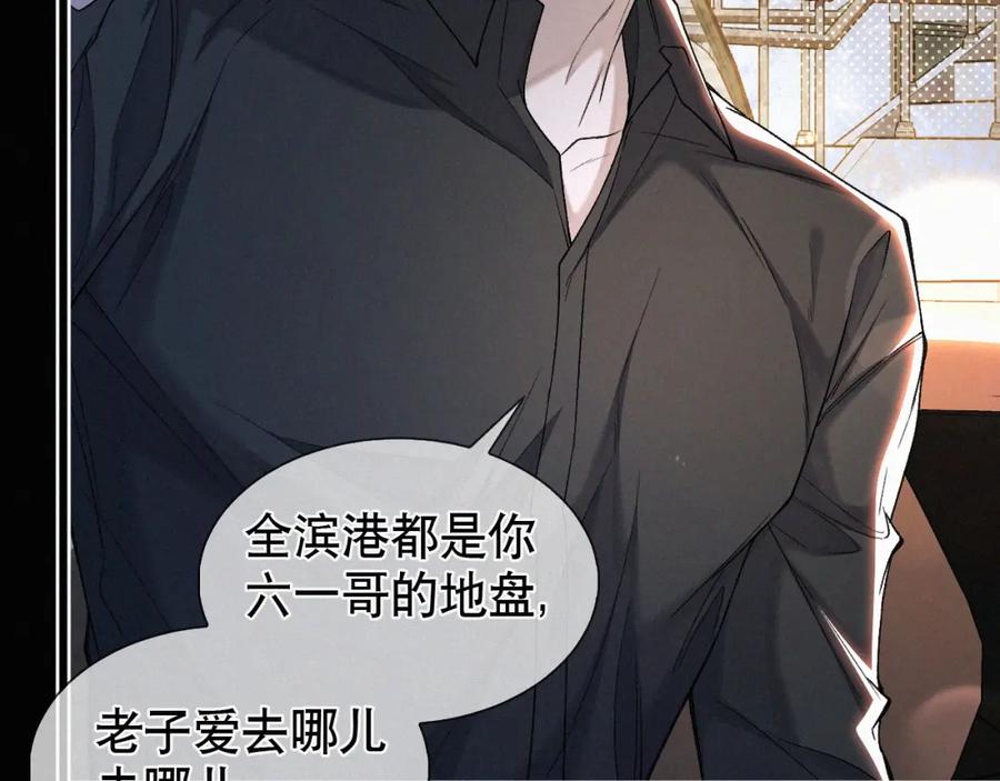 初三的六一儿童节 - 第24话 我不会让你走的！ - 第14张图