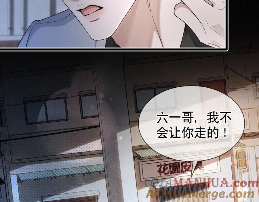 初三的六一儿童节 - 第24话 我不会让你走的！ - 第70张图