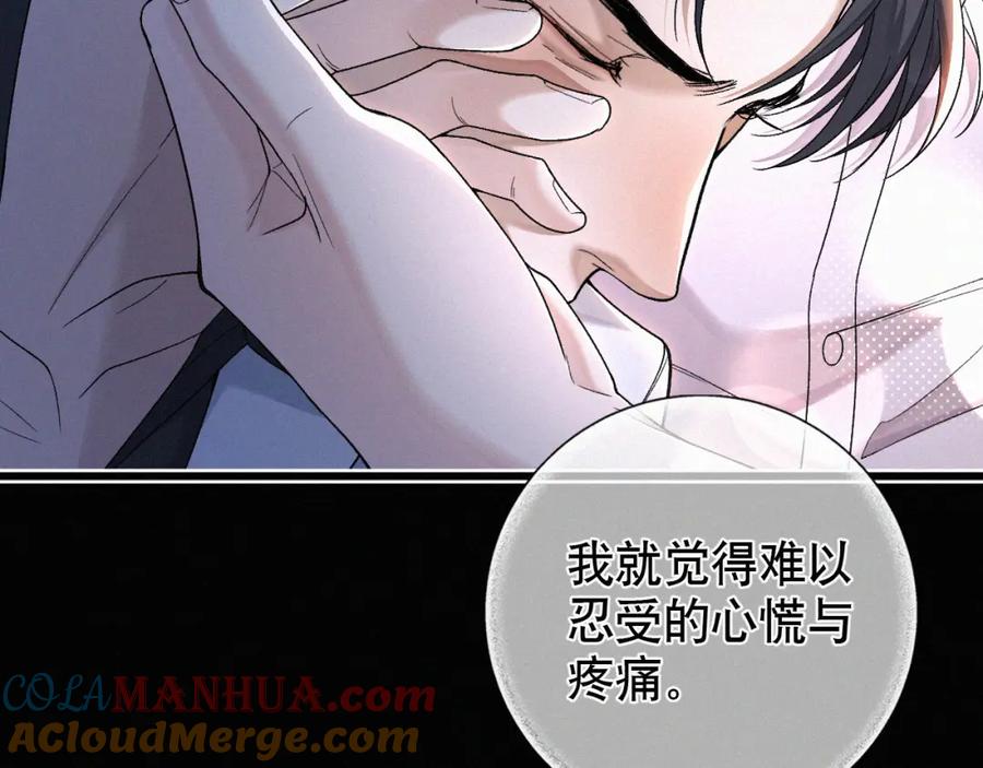 初三的六一儿童节 - 第25话 这小子的心思…… - 第46张图