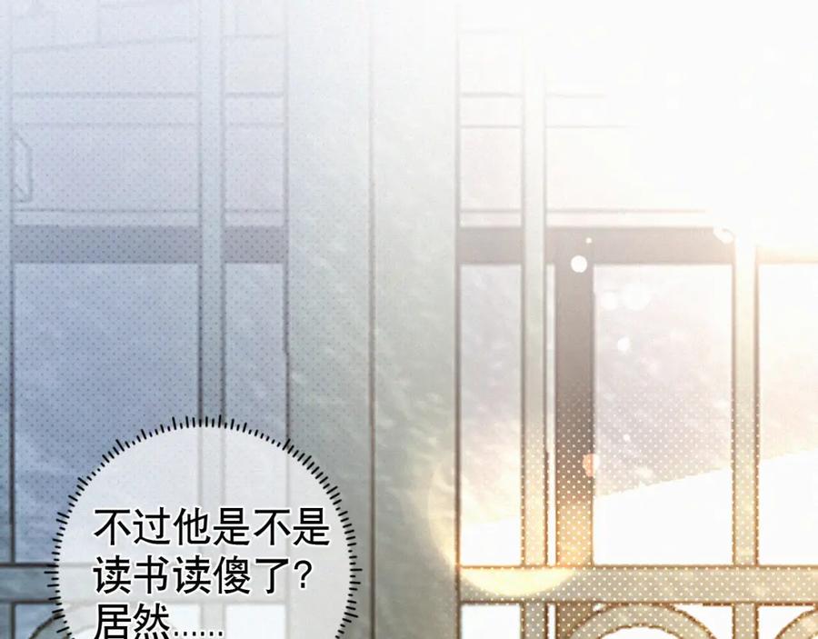 初三的六一儿童节 - 第25话 这小子的心思…… - 第60张图