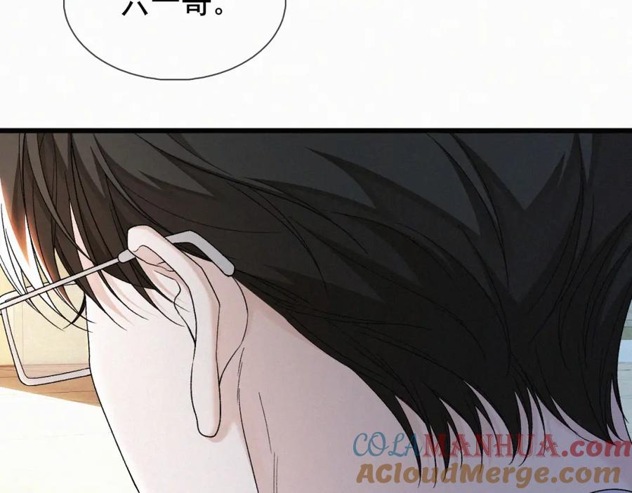 初三的六一儿童节 - 第25话 这小子的心思…… - 第88张图