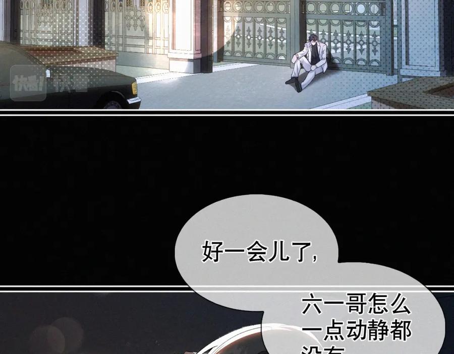 初三的六一儿童节 - 第25话 这小子的心思…… - 第17张图