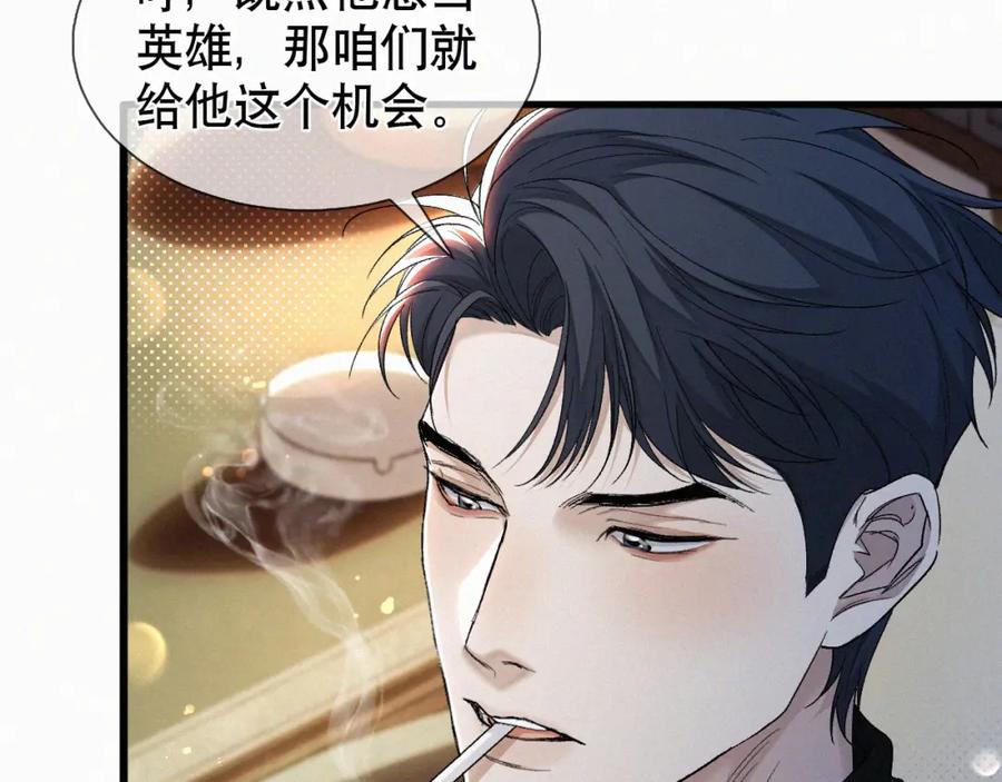 初三的六一儿童节 - 第25话 这小子的心思…… - 第69张图