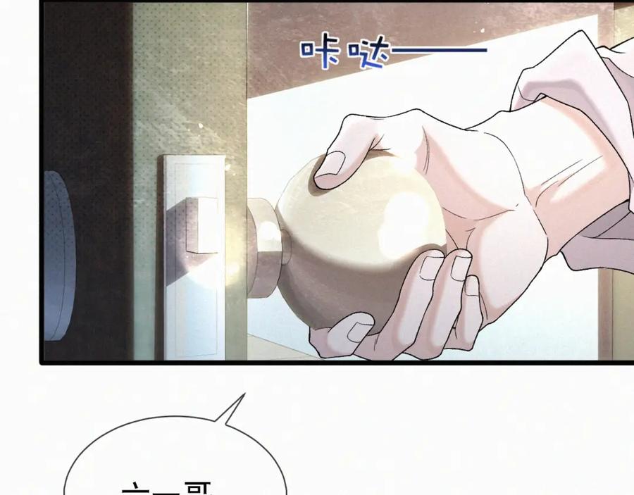 初三的六一儿童节 - 第25话 这小子的心思…… - 第87张图