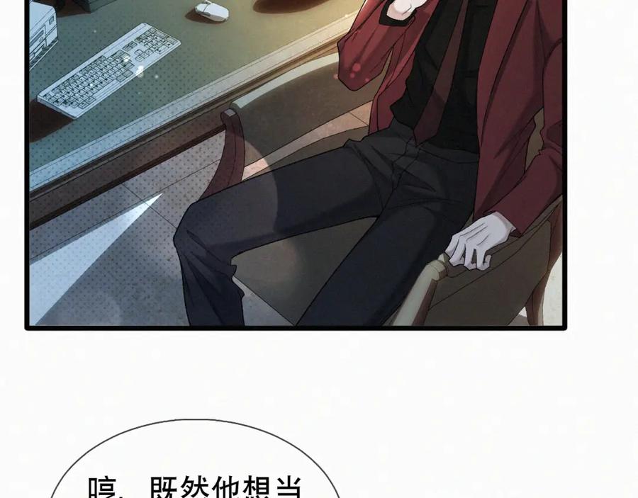 初三的六一儿童节 - 第25话 这小子的心思…… - 第68张图