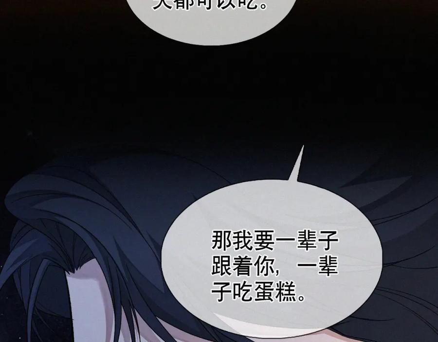 初三的六一儿童节 - 第25话 这小子的心思…… - 第12张图