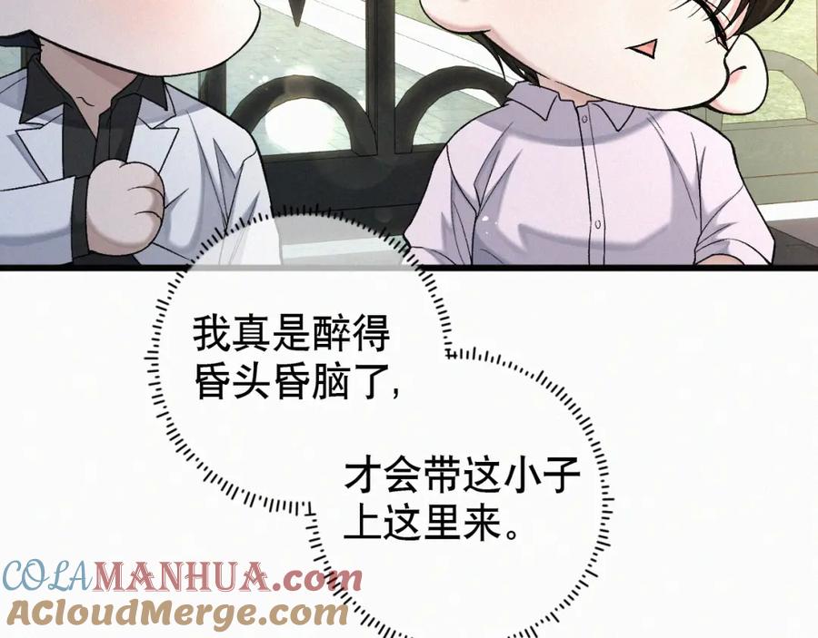 初三的六一儿童节 - 第25话 这小子的心思…… - 第58张图