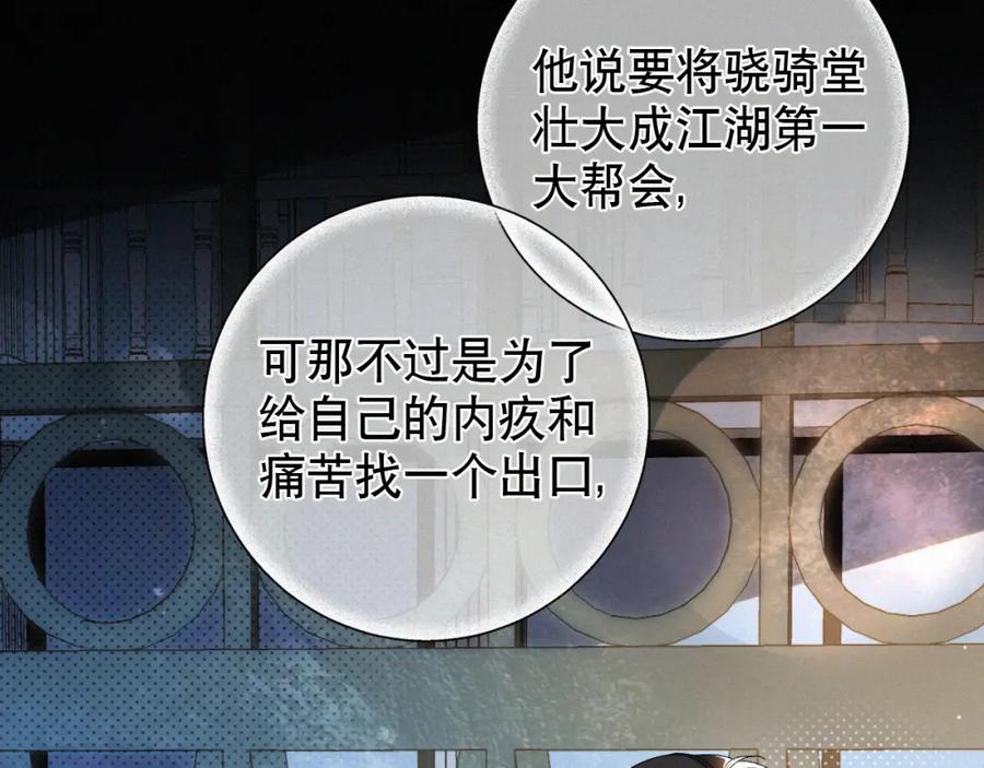 初三的六一儿童节 - 第25话 这小子的心思…… - 第39张图