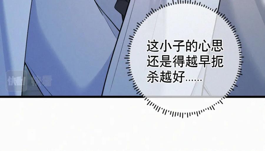 初三的六一儿童节 - 第25话 这小子的心思…… - 第63张图