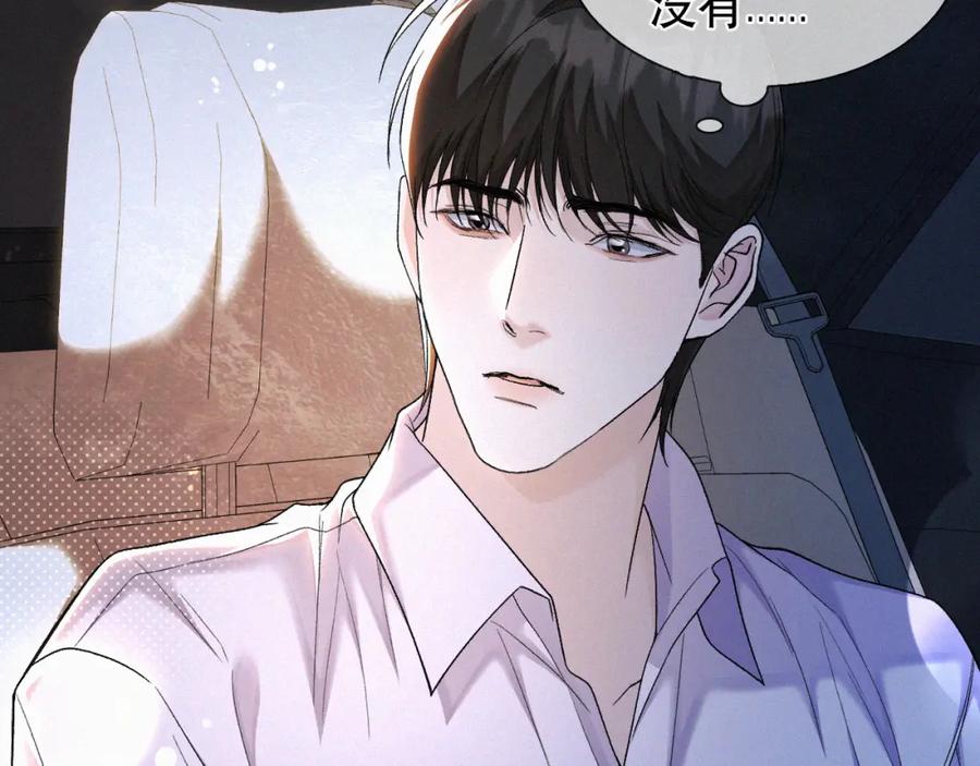 初三的六一儿童节 - 第25话 这小子的心思…… - 第18张图