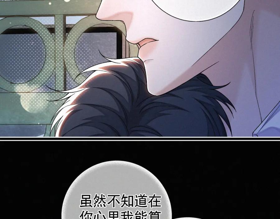 初三的六一儿童节 - 第25话 这小子的心思…… - 第42张图