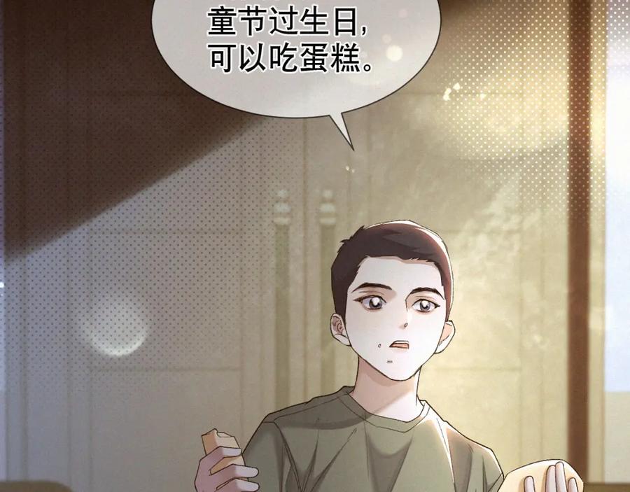 初三的六一儿童节 - 第25话 这小子的心思…… - 第9张图