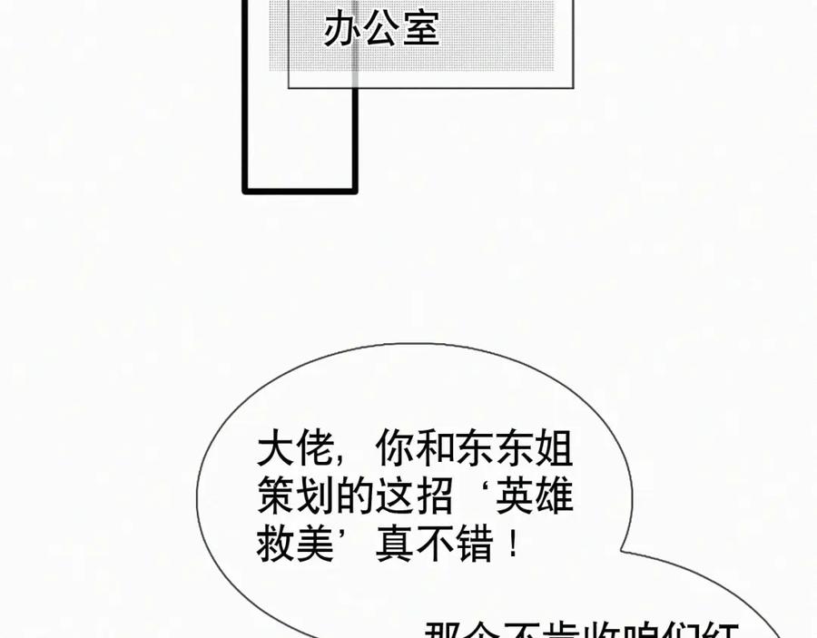 初三的六一儿童节 - 第25话 这小子的心思…… - 第66张图