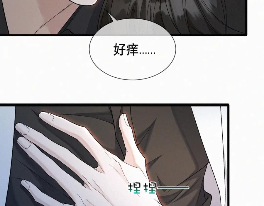 初三的六一儿童节 - 第25话 这小子的心思…… - 第54张图