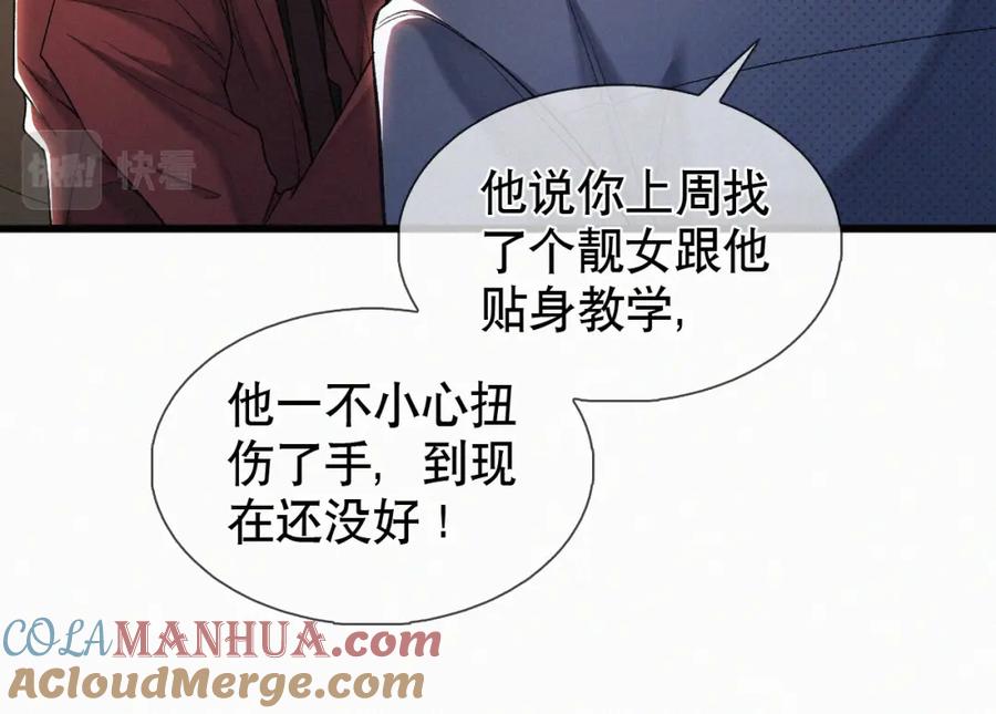 初三的六一儿童节 - 第25话 这小子的心思…… - 第76张图