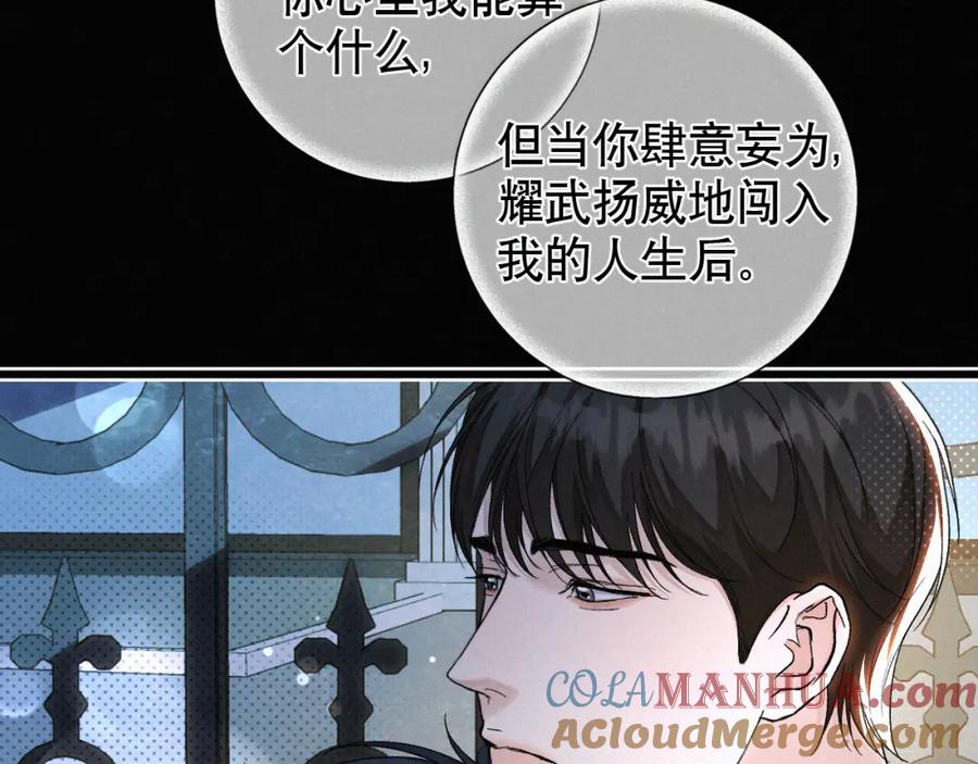 初三的六一儿童节 - 第25话 这小子的心思…… - 第43张图