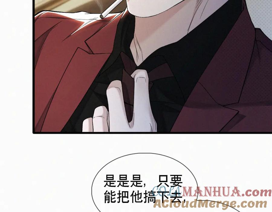 初三的六一儿童节 - 第25话 这小子的心思…… - 第70张图