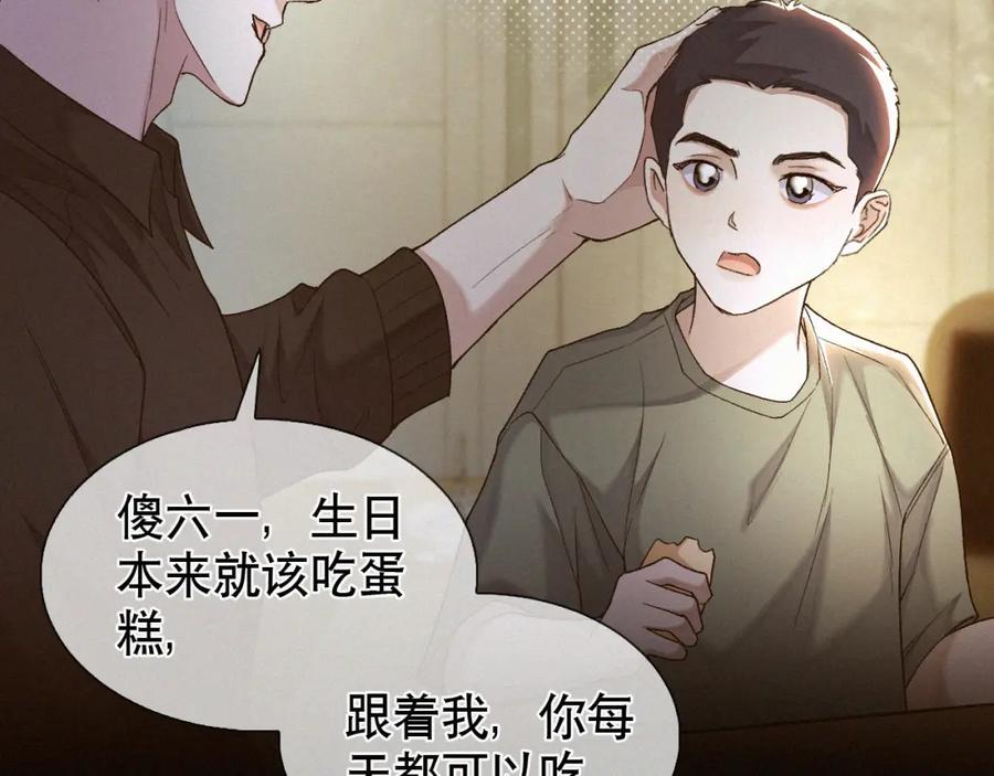 初三的六一儿童节 - 第25话 这小子的心思…… - 第11张图