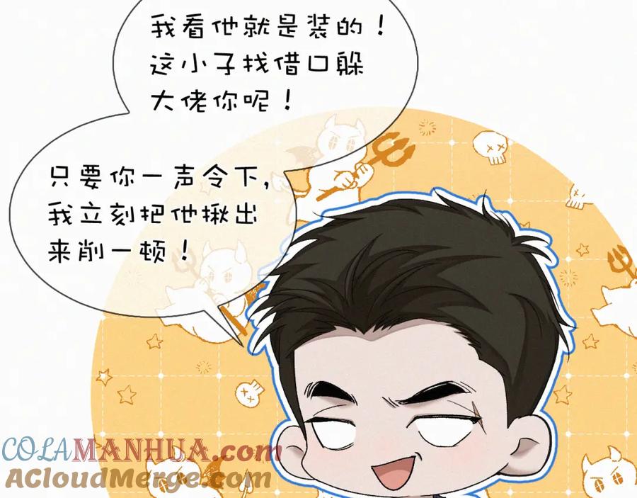 初三的六一儿童节 - 第25话 这小子的心思…… - 第79张图