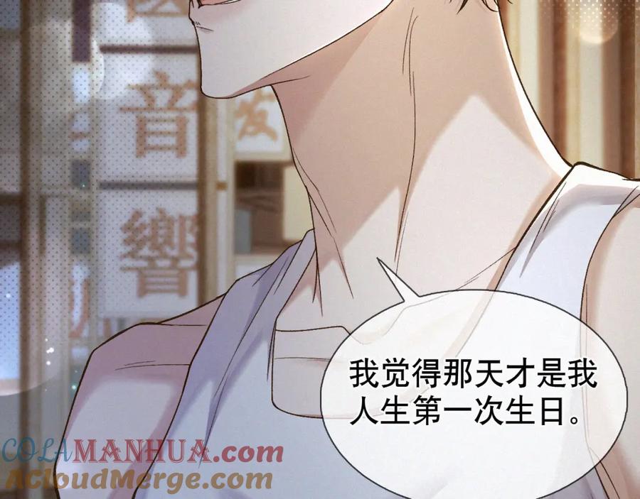 初三的六一儿童节 - 第25话 这小子的心思…… - 第34张图