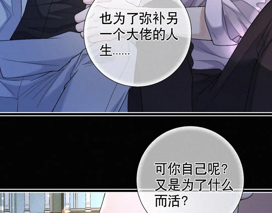 初三的六一儿童节 - 第25话 这小子的心思…… - 第41张图