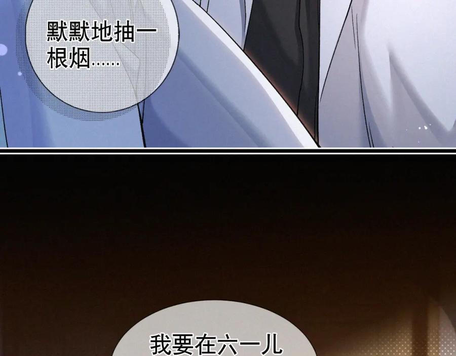 初三的六一儿童节 - 第25话 这小子的心思…… - 第8张图