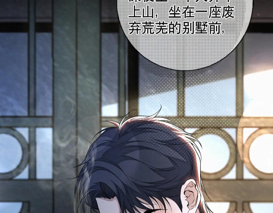 初三的六一儿童节 - 第25话 这小子的心思…… - 第6张图