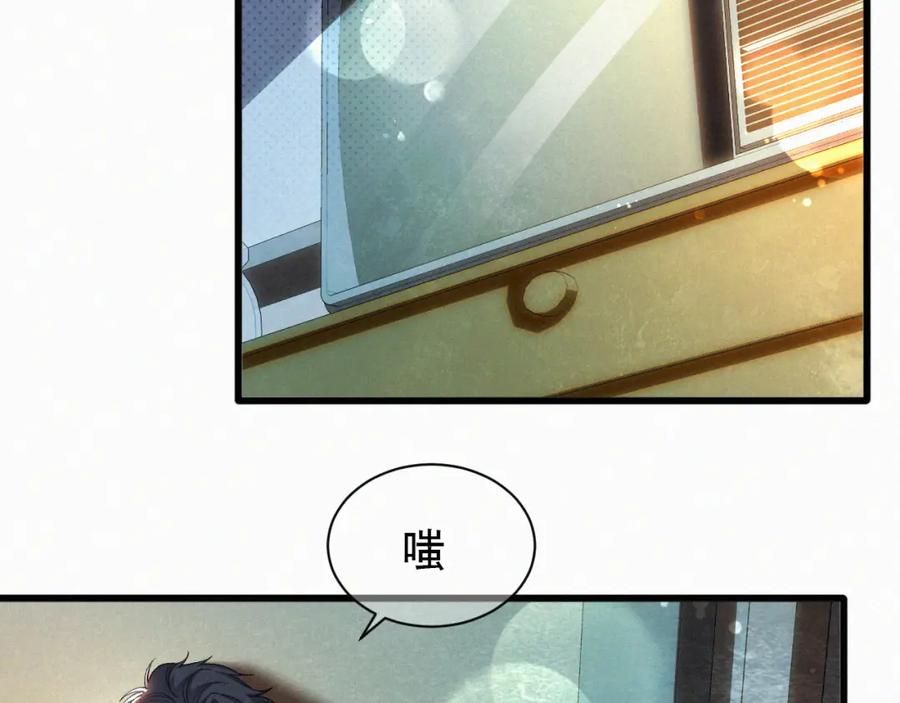 初三的六一儿童节 - 第25话 这小子的心思…… - 第84张图