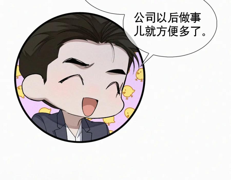 初三的六一儿童节 - 第25话 这小子的心思…… - 第71张图