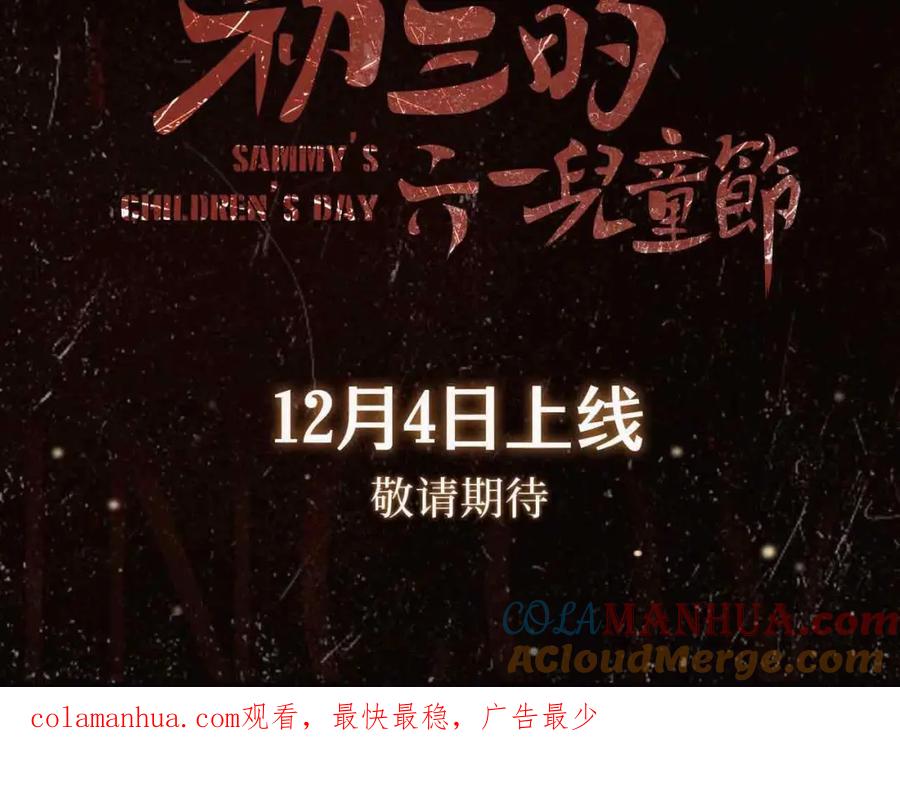 初三的六一儿童节 - 人物揭秘 腹黑精英×暴躁大佬 - 第11张图