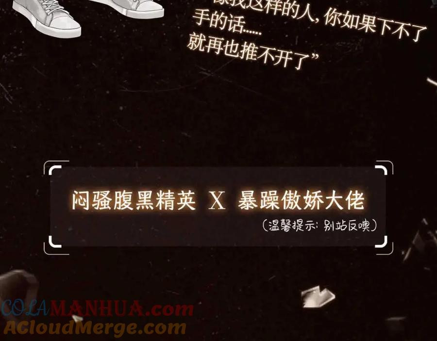 初三的六一儿童节 - 人物揭秘 腹黑精英×暴躁大佬 - 第5张图