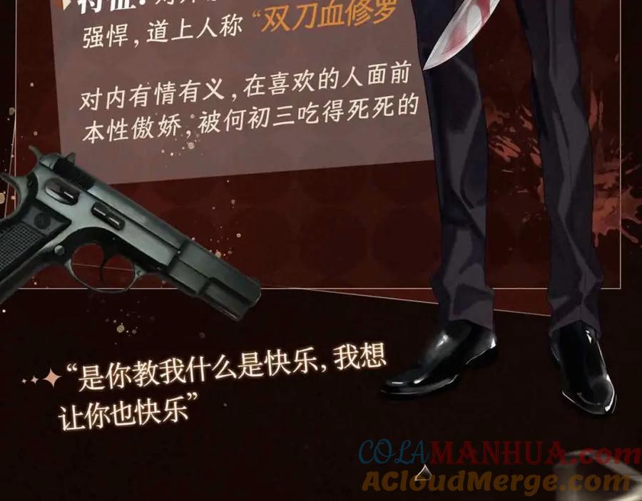 初三的六一儿童节 - 人物揭秘 腹黑精英×暴躁大佬 - 第2张图